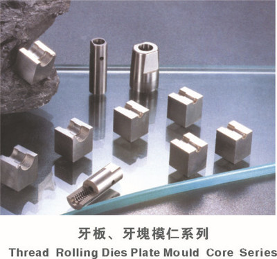 【專業(yè)生產(chǎn)司筒、頂針等精密模具非標(biāo)件---電腦電器接插件產(chǎn)品系列】?jī)r(jià)格,廠家,圖片,模具標(biāo)準(zhǔn)件,東莞市長(zhǎng)安盤鑫模具配件廠-